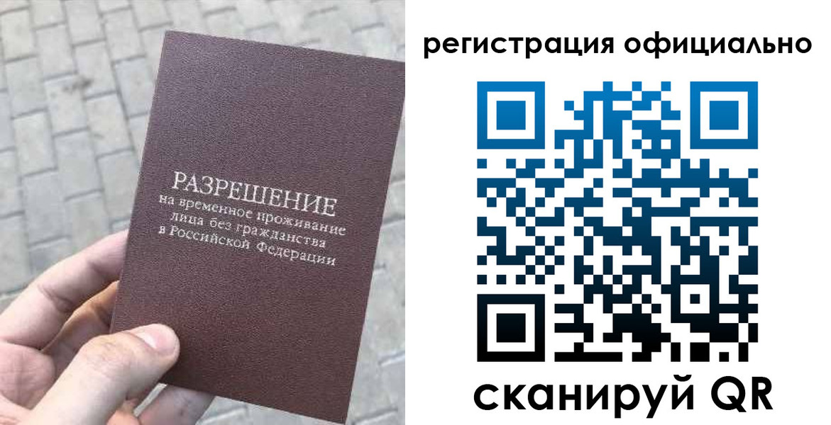 прописка от собственника в Симферополе
