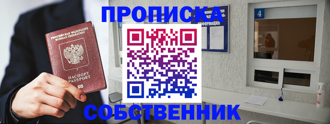 временная регистрация надежно в Симферополе