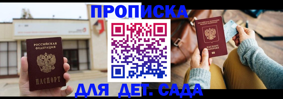 найти адрес прописки в Симферополе