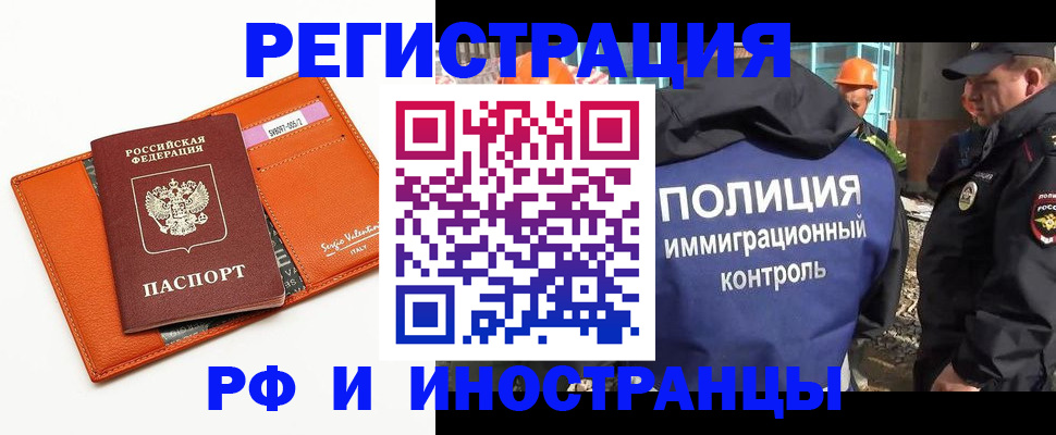 прописка гарантия в Симферополе