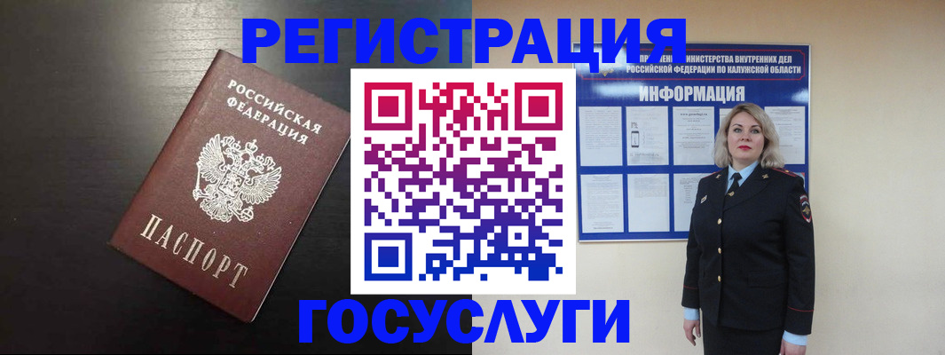 прописка законно в Симферополе