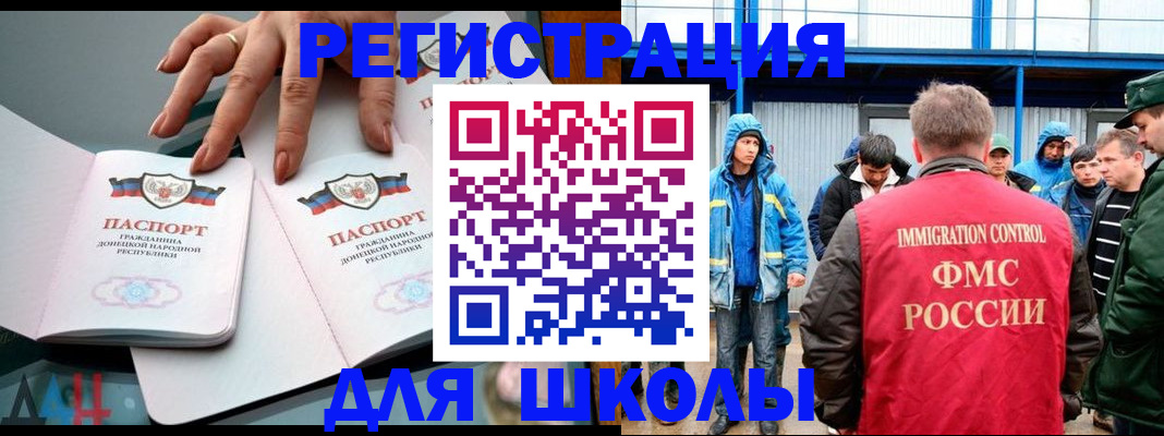 временная регистрация для всех в Симферополе